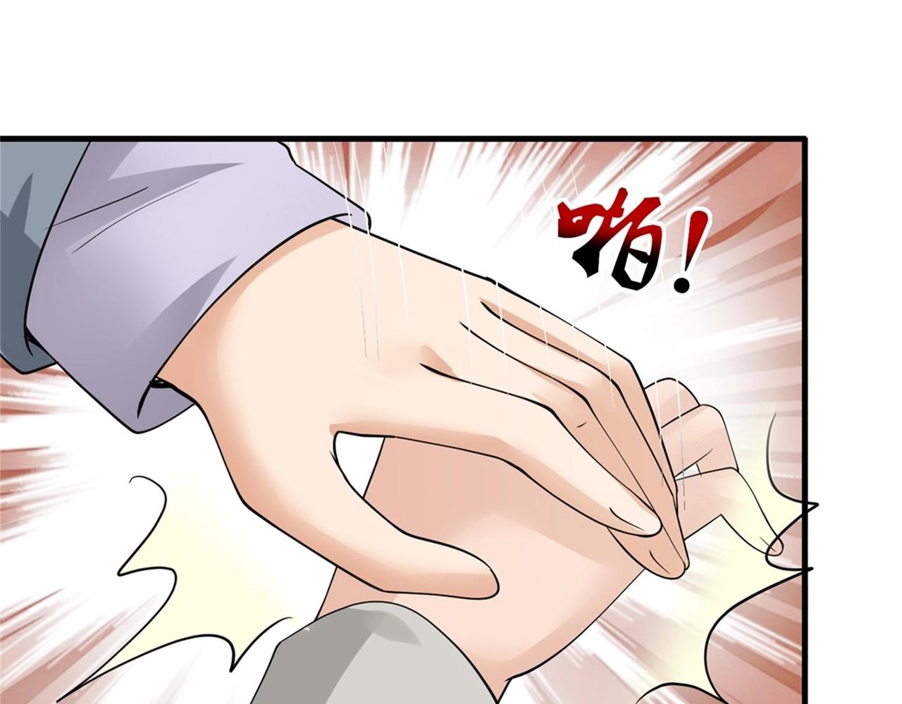 《戏精特工与校花们》第55话 打脸狗咬狗 第13页