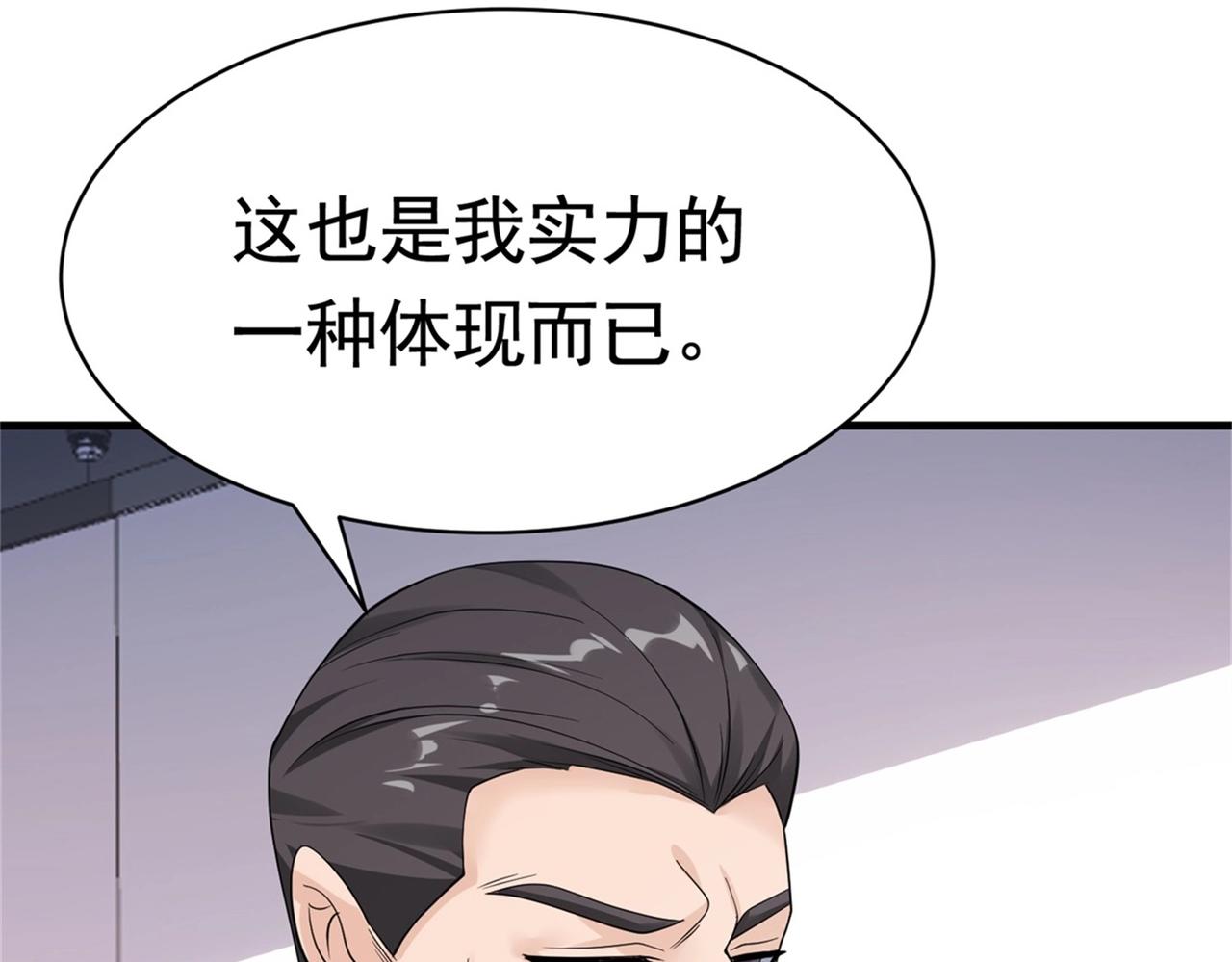 《戏精特工与校花们》第55话 打脸狗咬狗 第19页