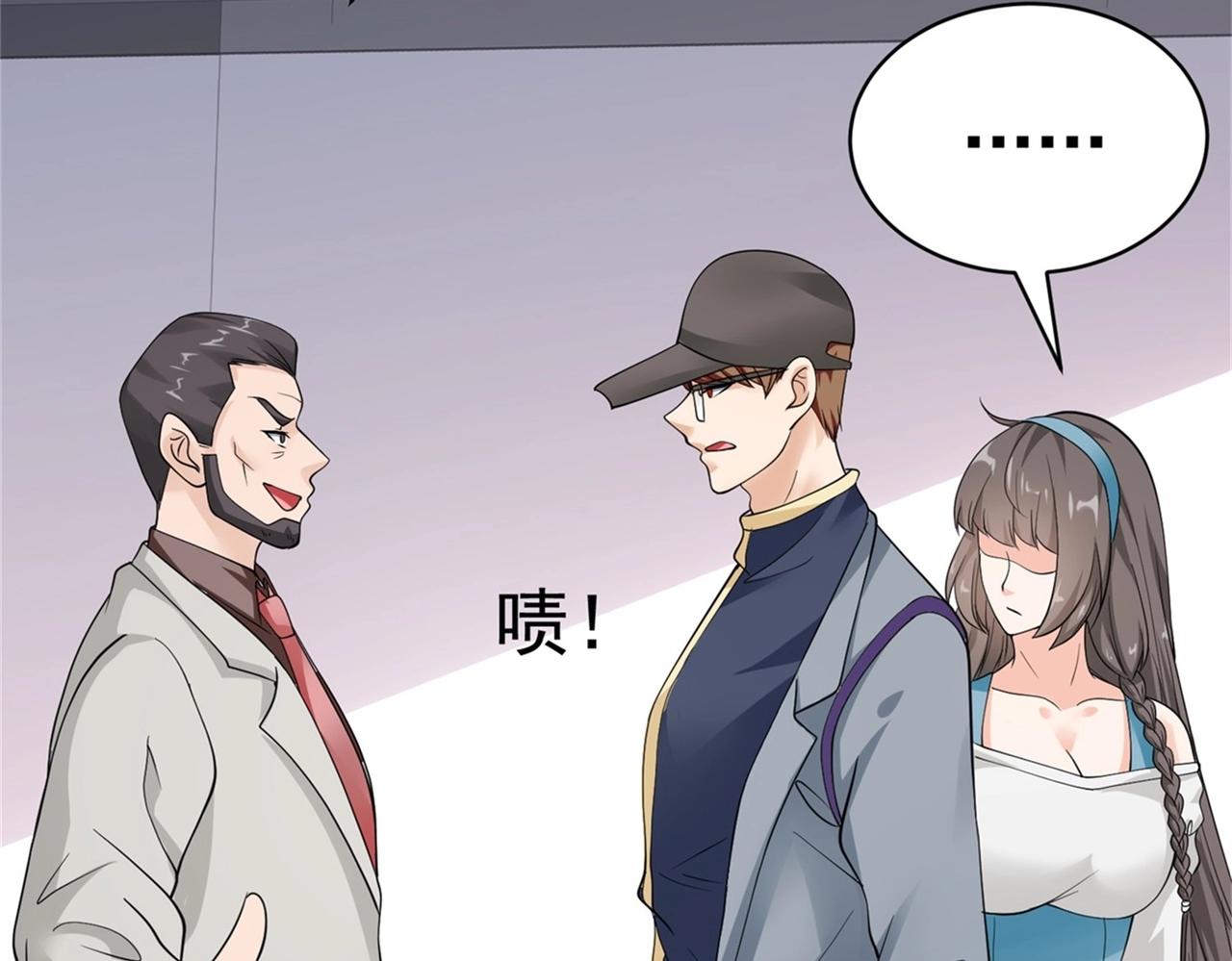 《戏精特工与校花们》第55话 打脸狗咬狗 第23页