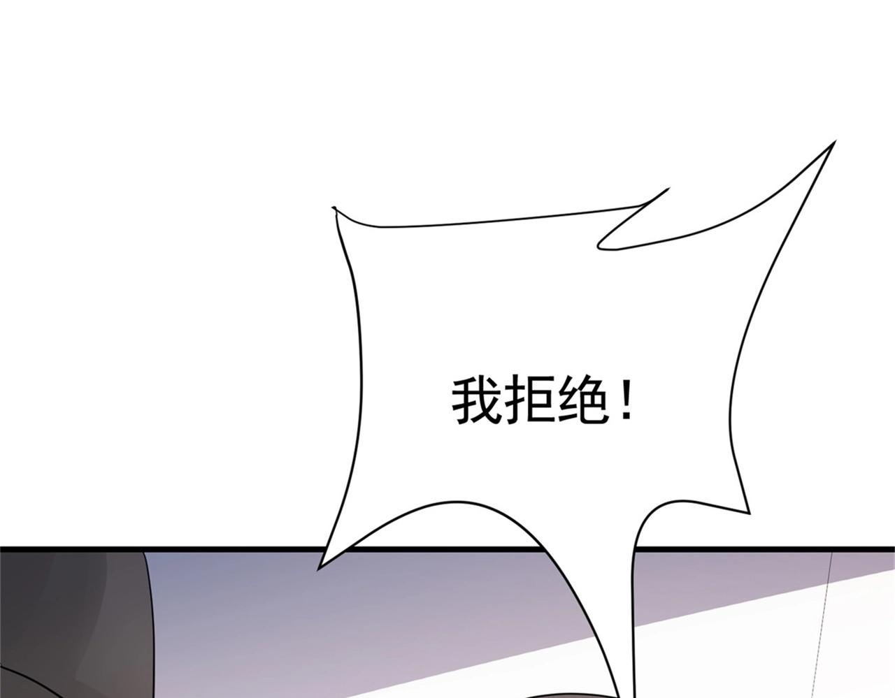 《戏精特工与校花们》第55话 打脸狗咬狗 第25页