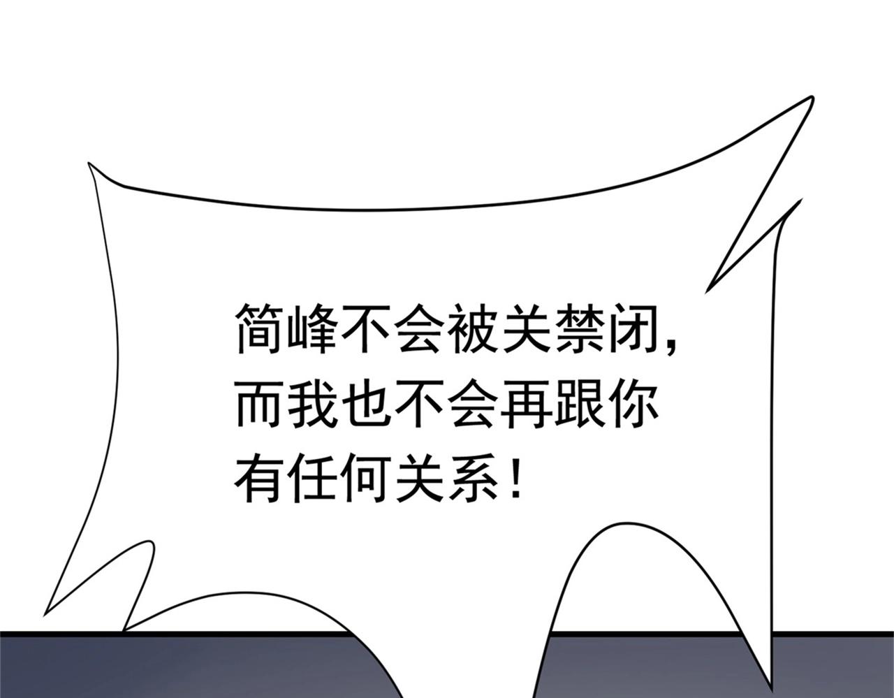 《戏精特工与校花们》第55话 打脸狗咬狗 第28页