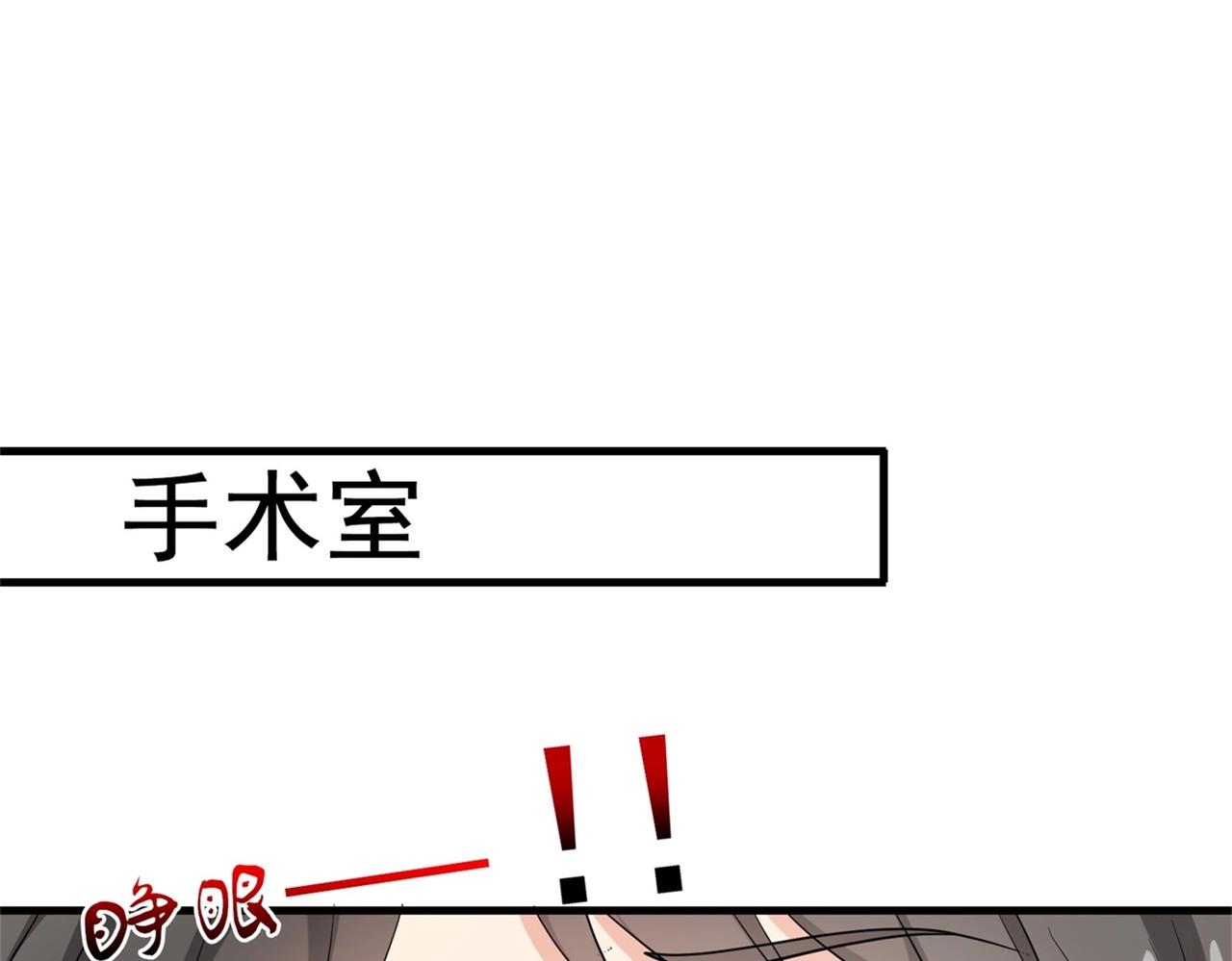 《戏精特工与校花们》第55话 打脸狗咬狗 第35页