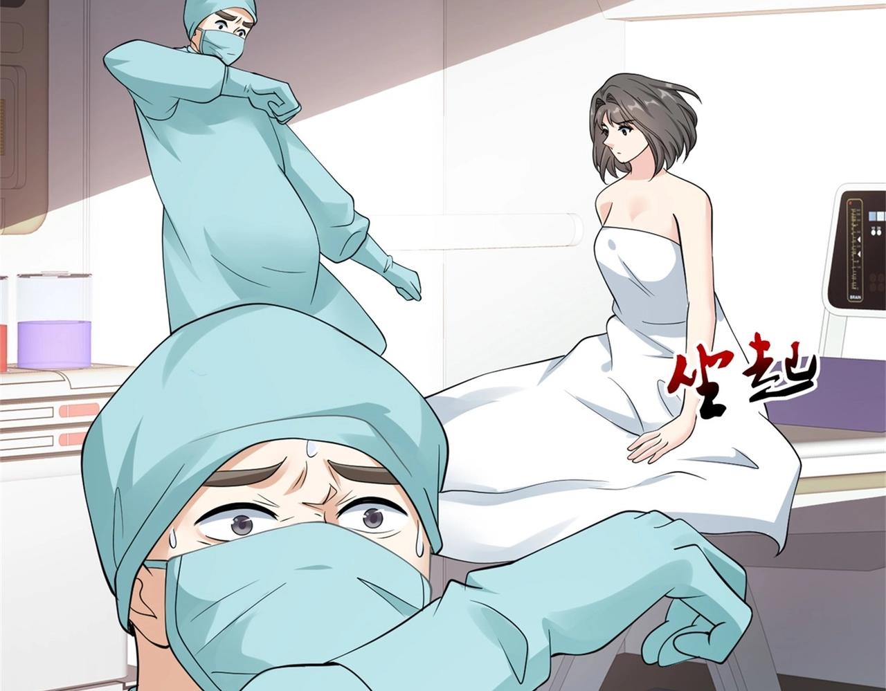 《戏精特工与校花们》第55话 打脸狗咬狗 第39页
