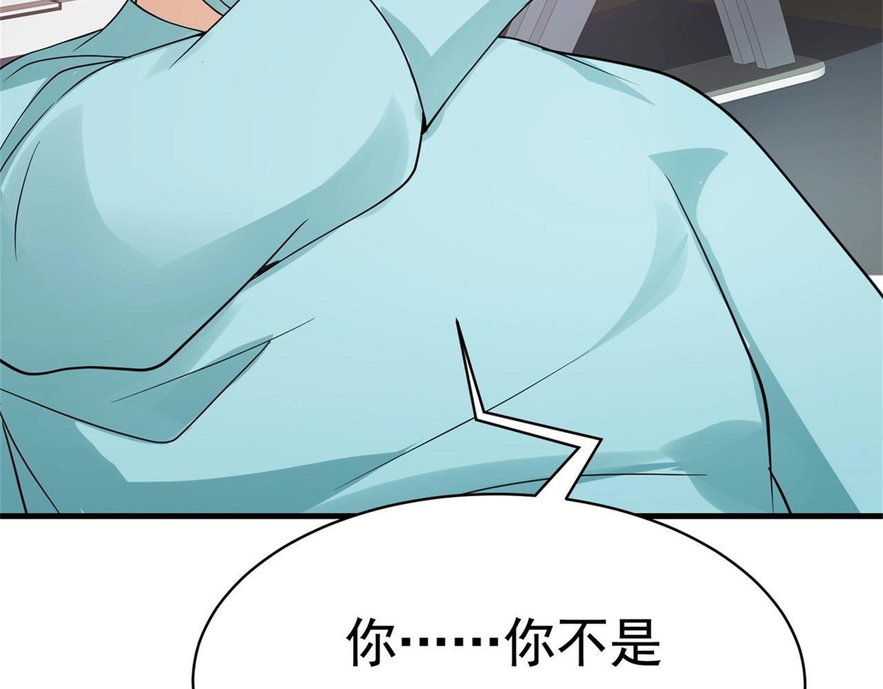 《戏精特工与校花们》第55话 打脸狗咬狗 第40页