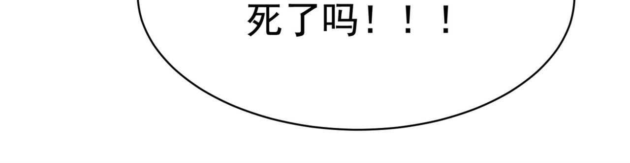 《戏精特工与校花们》第55话 打脸狗咬狗 第41页