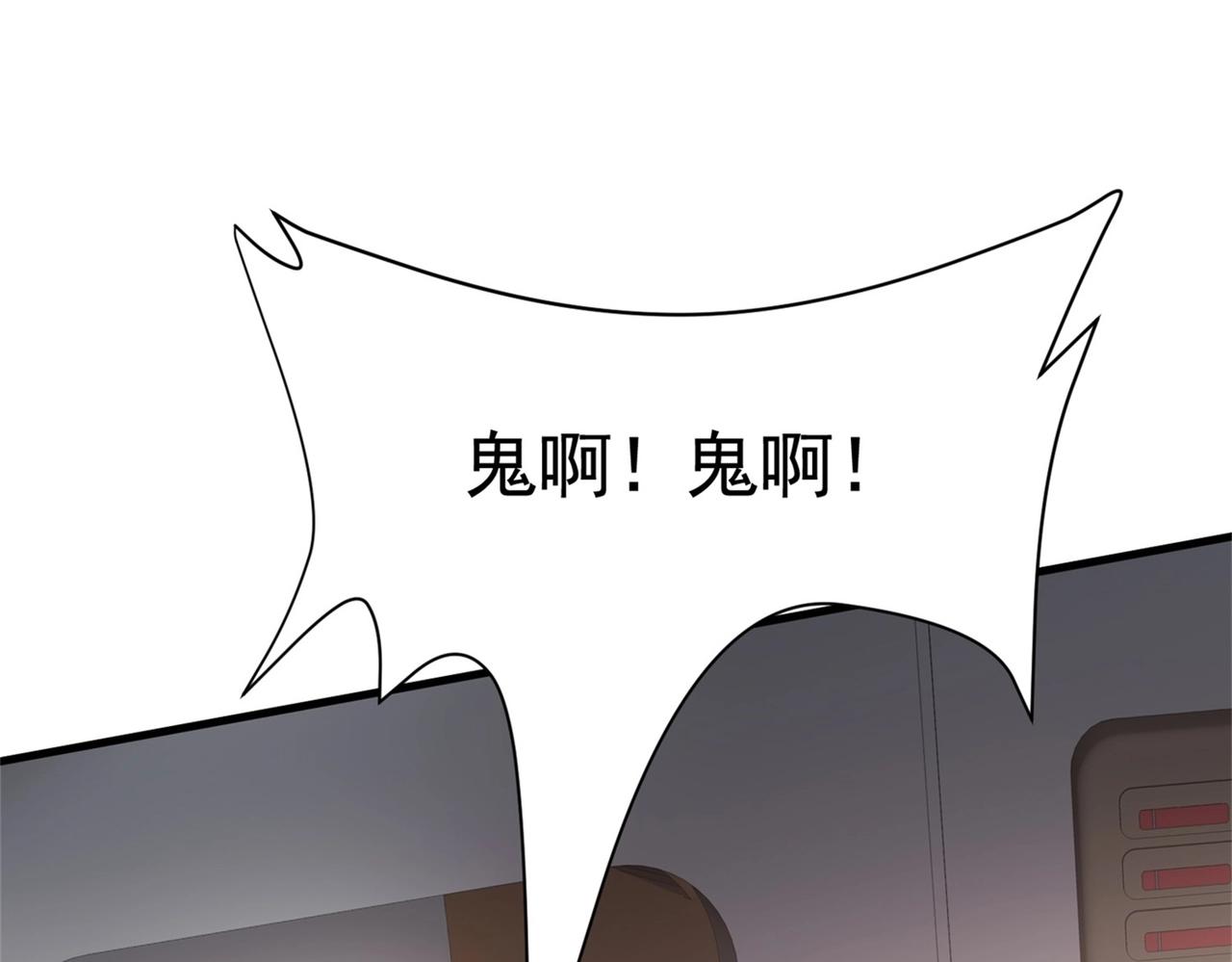 《戏精特工与校花们》第55话 打脸狗咬狗 第42页