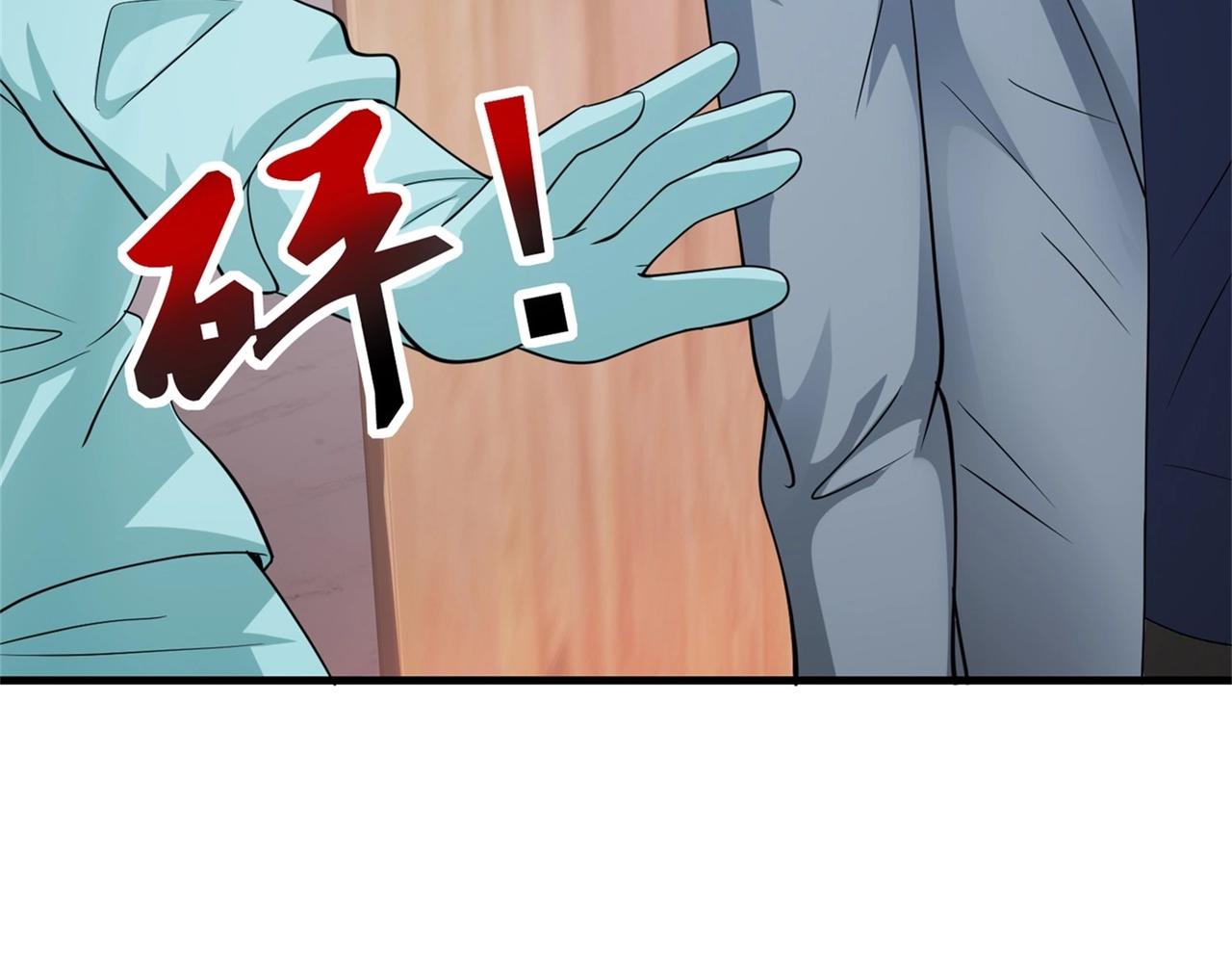 《戏精特工与校花们》第55话 打脸狗咬狗 第47页