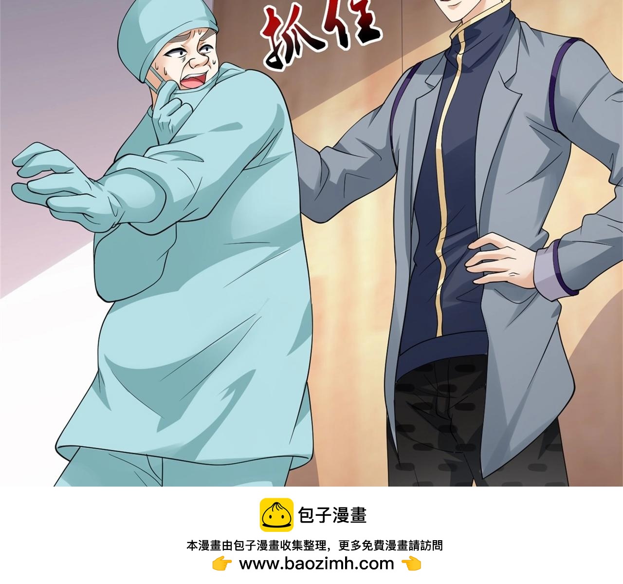 《戏精特工与校花们》第55话 打脸狗咬狗 第50页