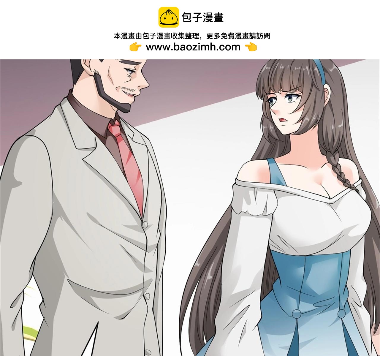 《戏精特工与校花们》第55话 打脸狗咬狗 第8页