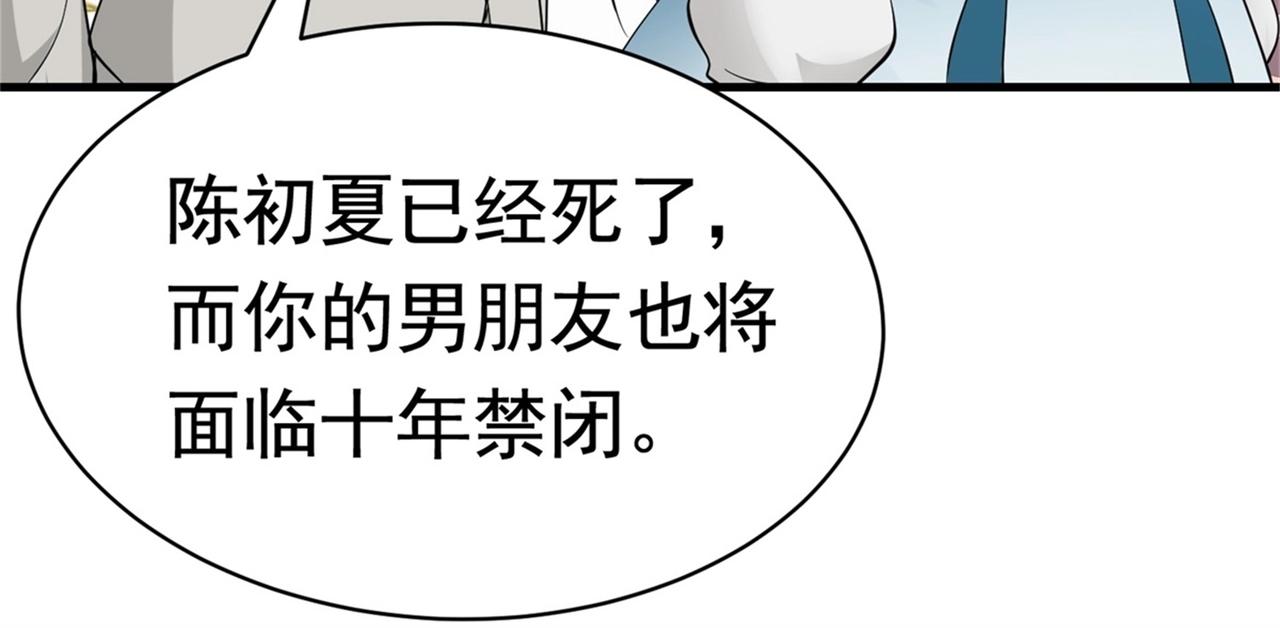 《戏精特工与校花们》第55话 打脸狗咬狗 第9页