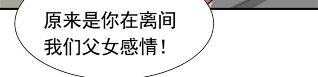 《戏精特工与校花们》第54话 陈初夏死了 第10页