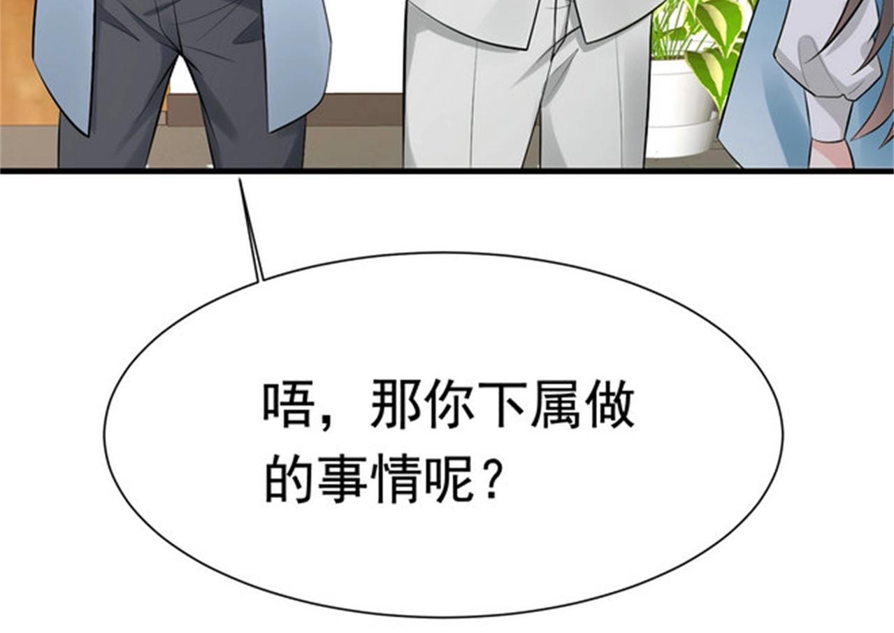 《戏精特工与校花们》第54话 陈初夏死了 第17页