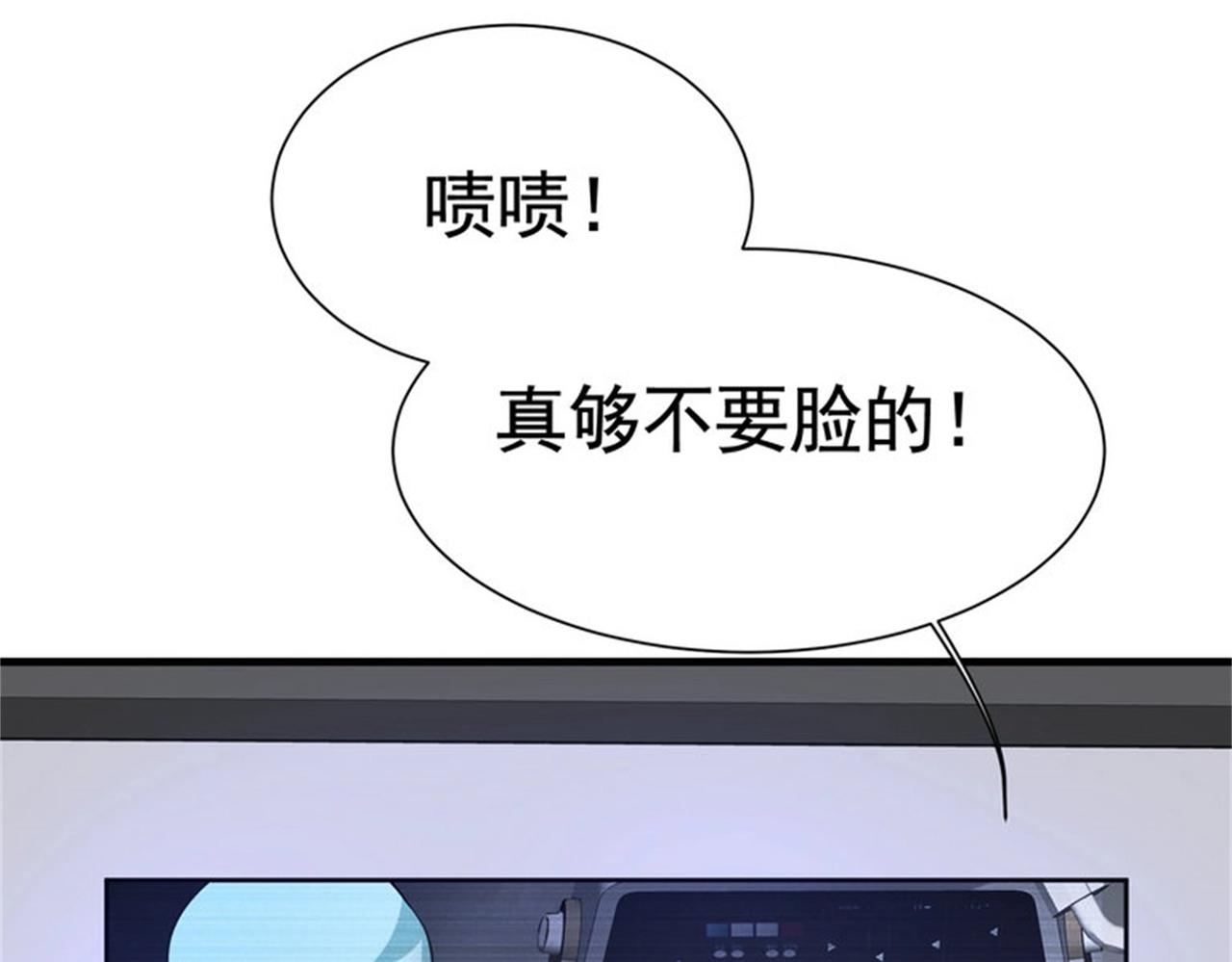 《戏精特工与校花们》第54话 陈初夏死了 第20页