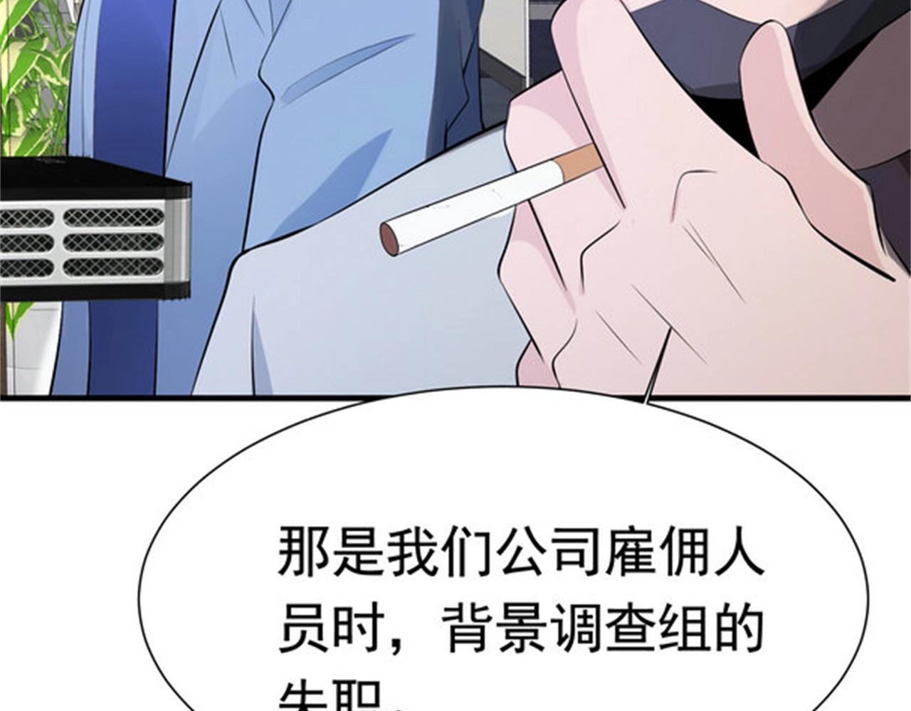 《戏精特工与校花们》第54话 陈初夏死了 第25页