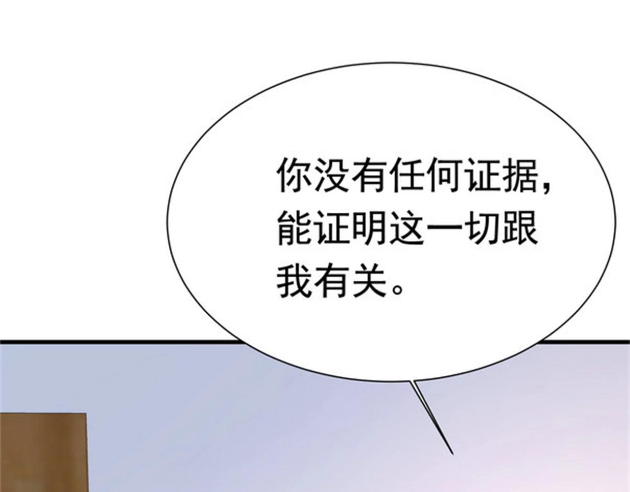 《戏精特工与校花们》第54话 陈初夏死了 第27页
