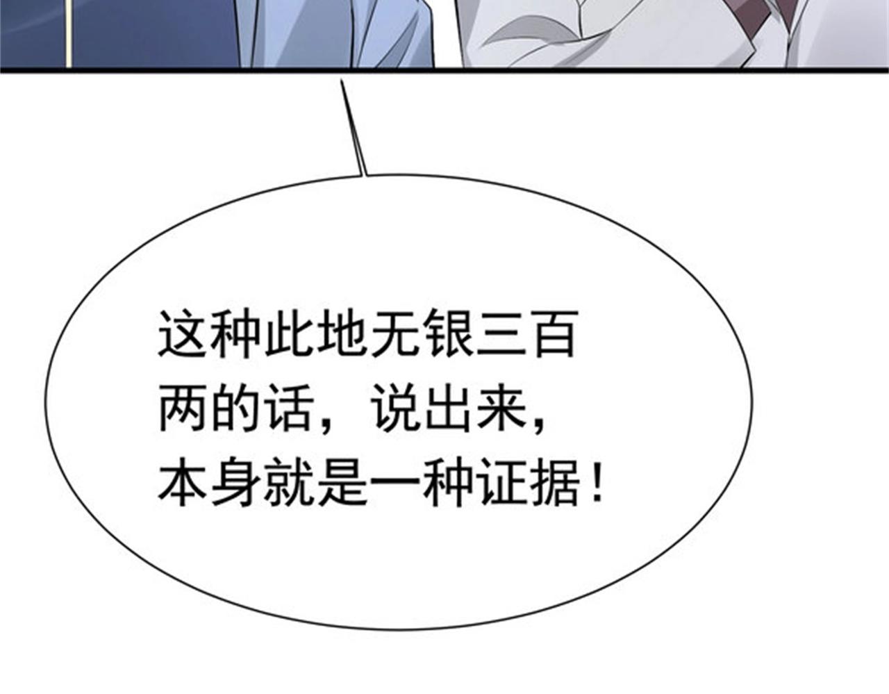 《戏精特工与校花们》第54话 陈初夏死了 第29页