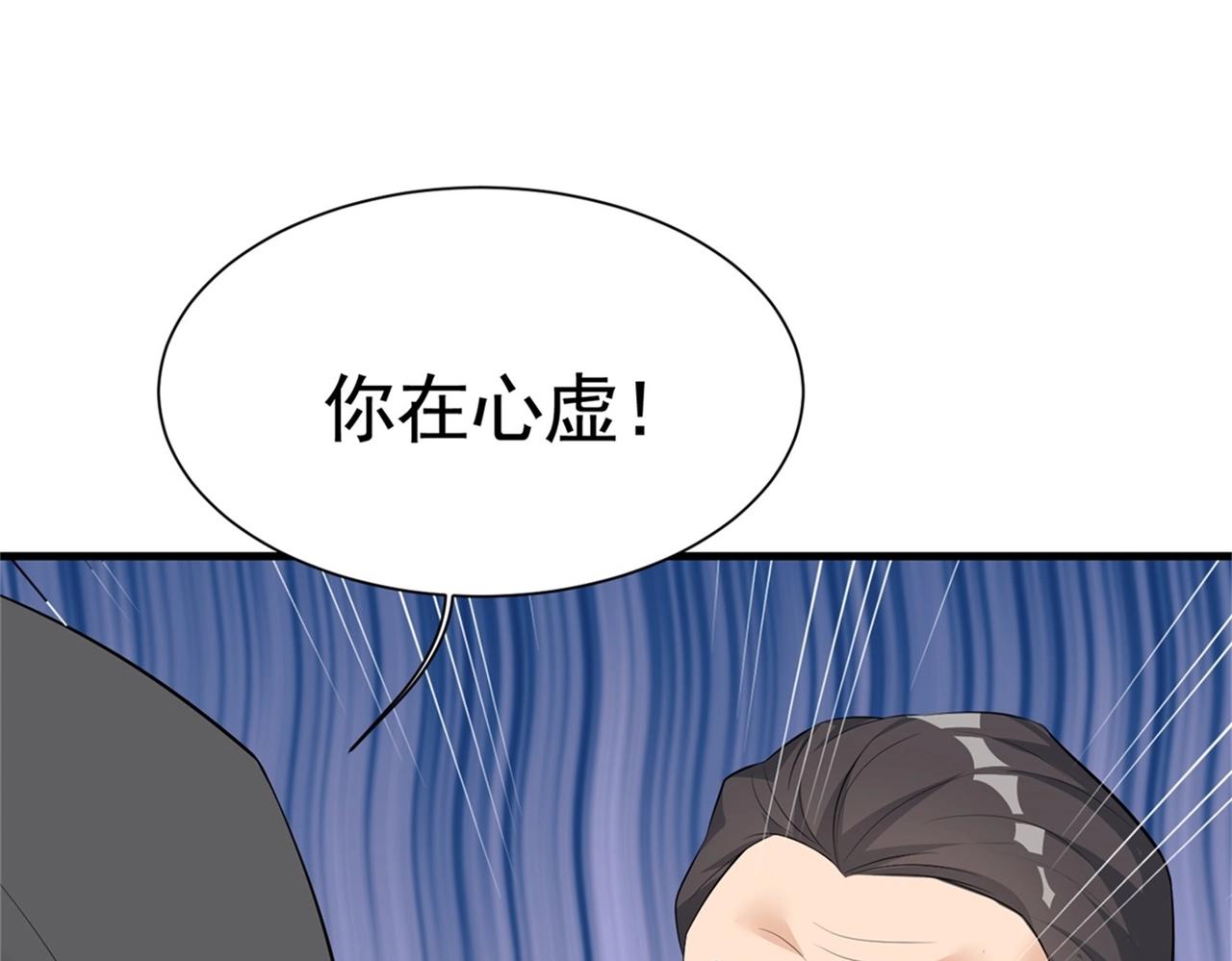 《戏精特工与校花们》第54话 陈初夏死了 第31页