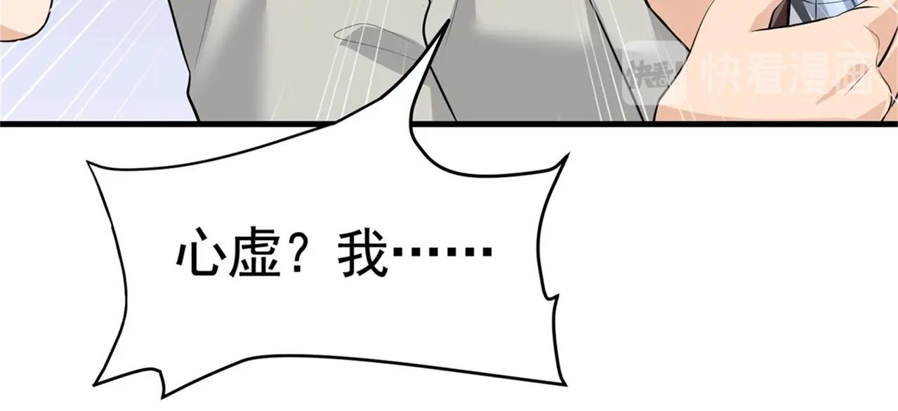《戏精特工与校花们》第54话 陈初夏死了 第33页