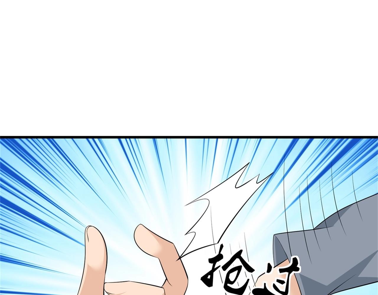 《戏精特工与校花们》第54话 陈初夏死了 第34页