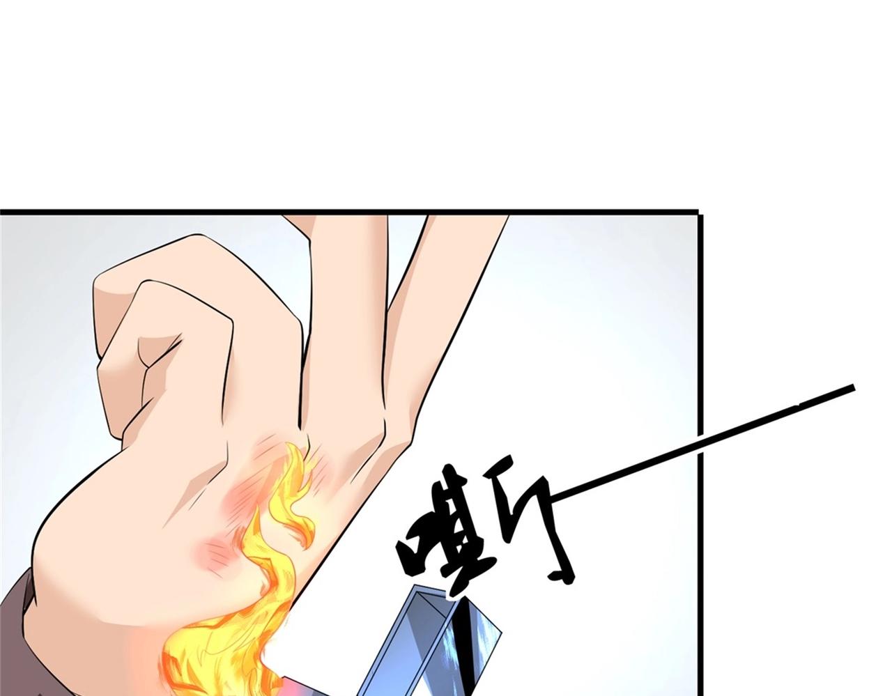 《戏精特工与校花们》第54话 陈初夏死了 第36页