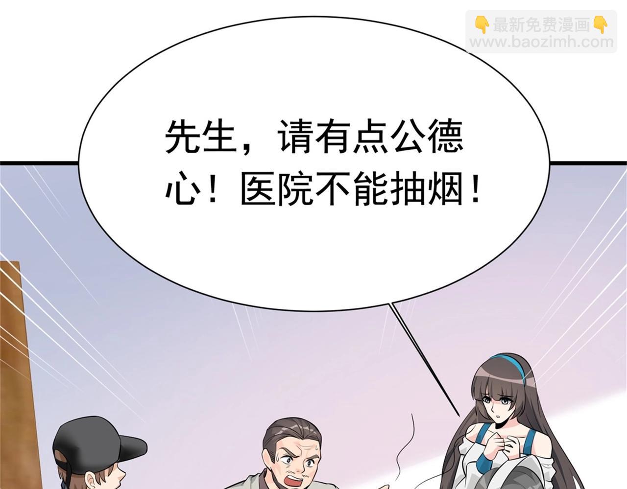 《戏精特工与校花们》第54话 陈初夏死了 第38页