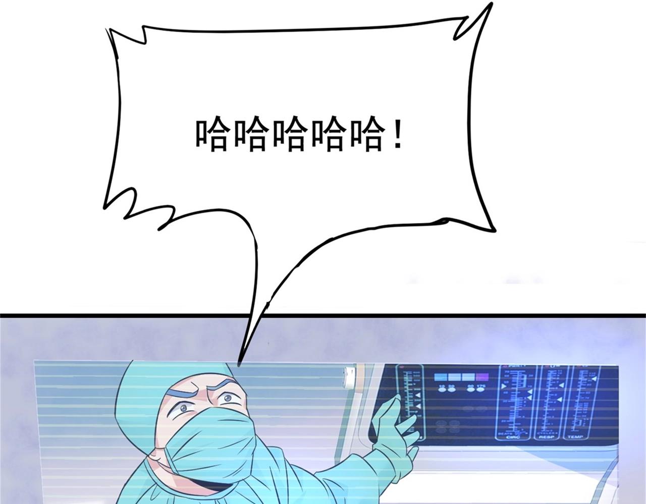 《戏精特工与校花们》第54话 陈初夏死了 第48页