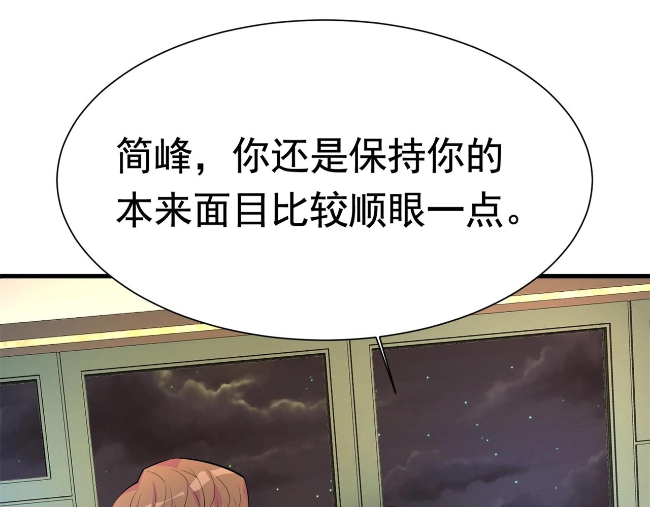 《戏精特工与校花们》第57话 来呀，快活呀 第19页