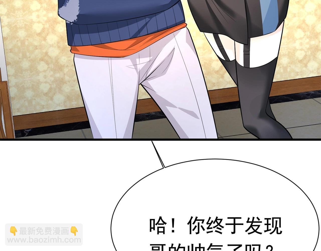 《戏精特工与校花们》第57话 来呀，快活呀 第21页