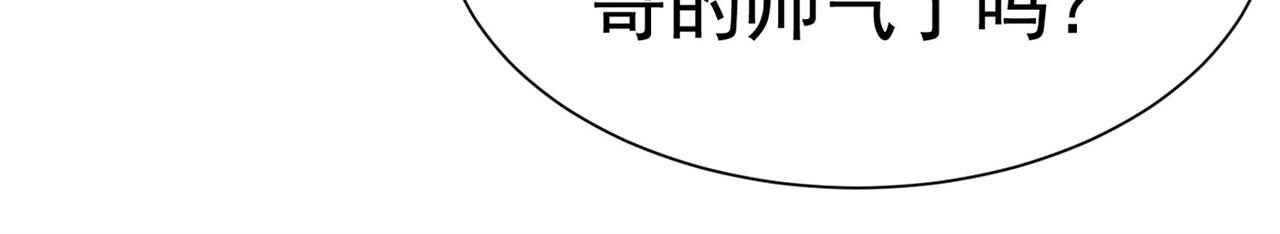 《戏精特工与校花们》第57话 来呀，快活呀 第22页