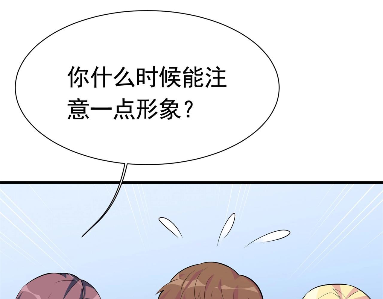 《戏精特工与校花们》第57话 来呀，快活呀 第25页