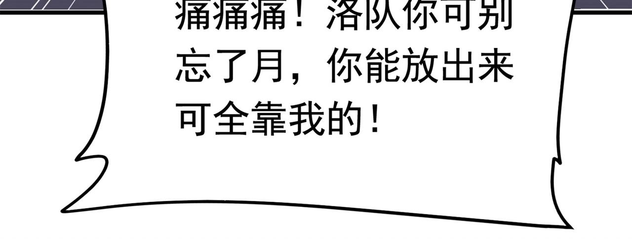 《戏精特工与校花们》第57话 来呀，快活呀 第27页