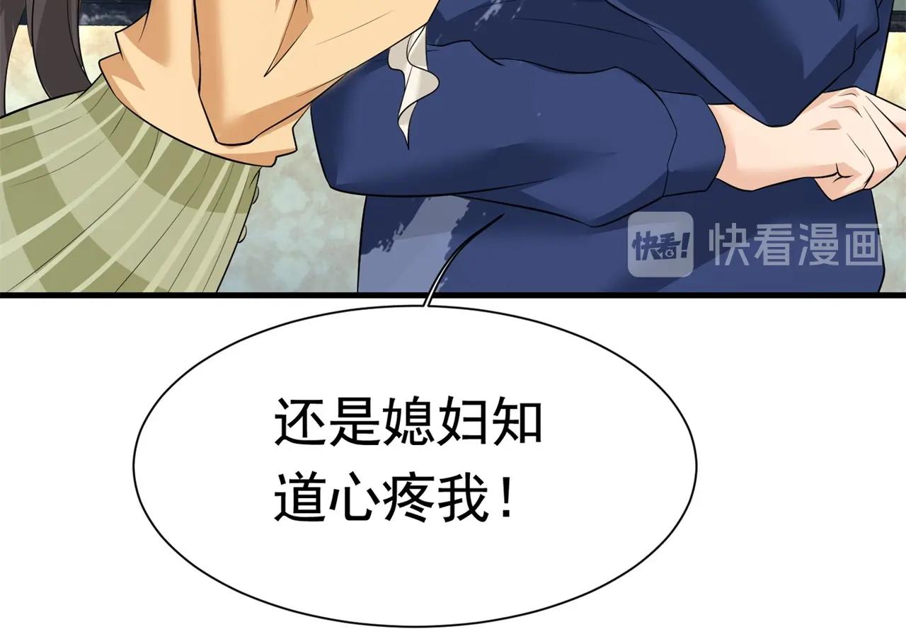 《戏精特工与校花们》第57话 来呀，快活呀 第35页