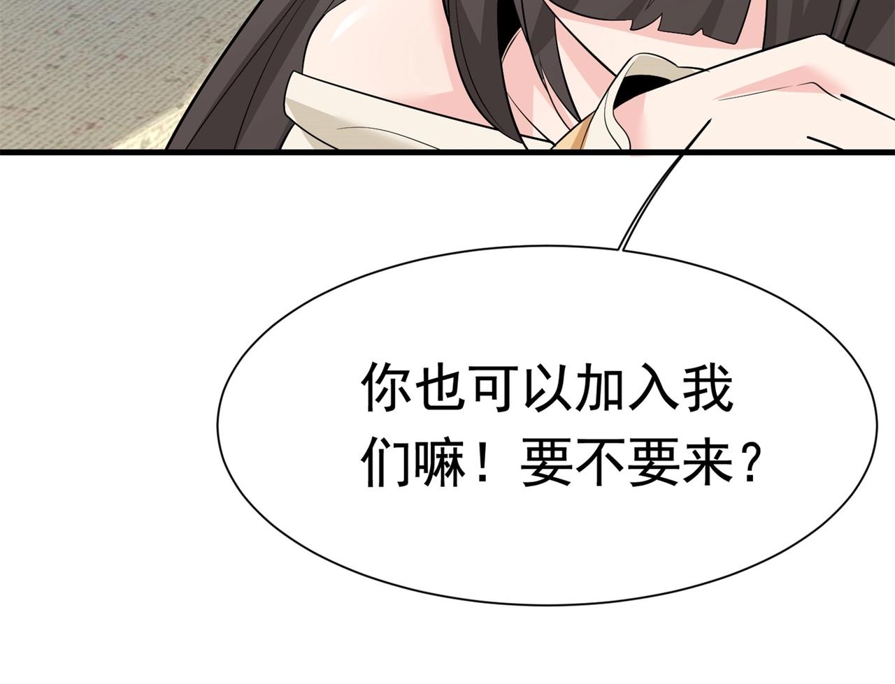 《戏精特工与校花们》第57话 来呀，快活呀 第38页