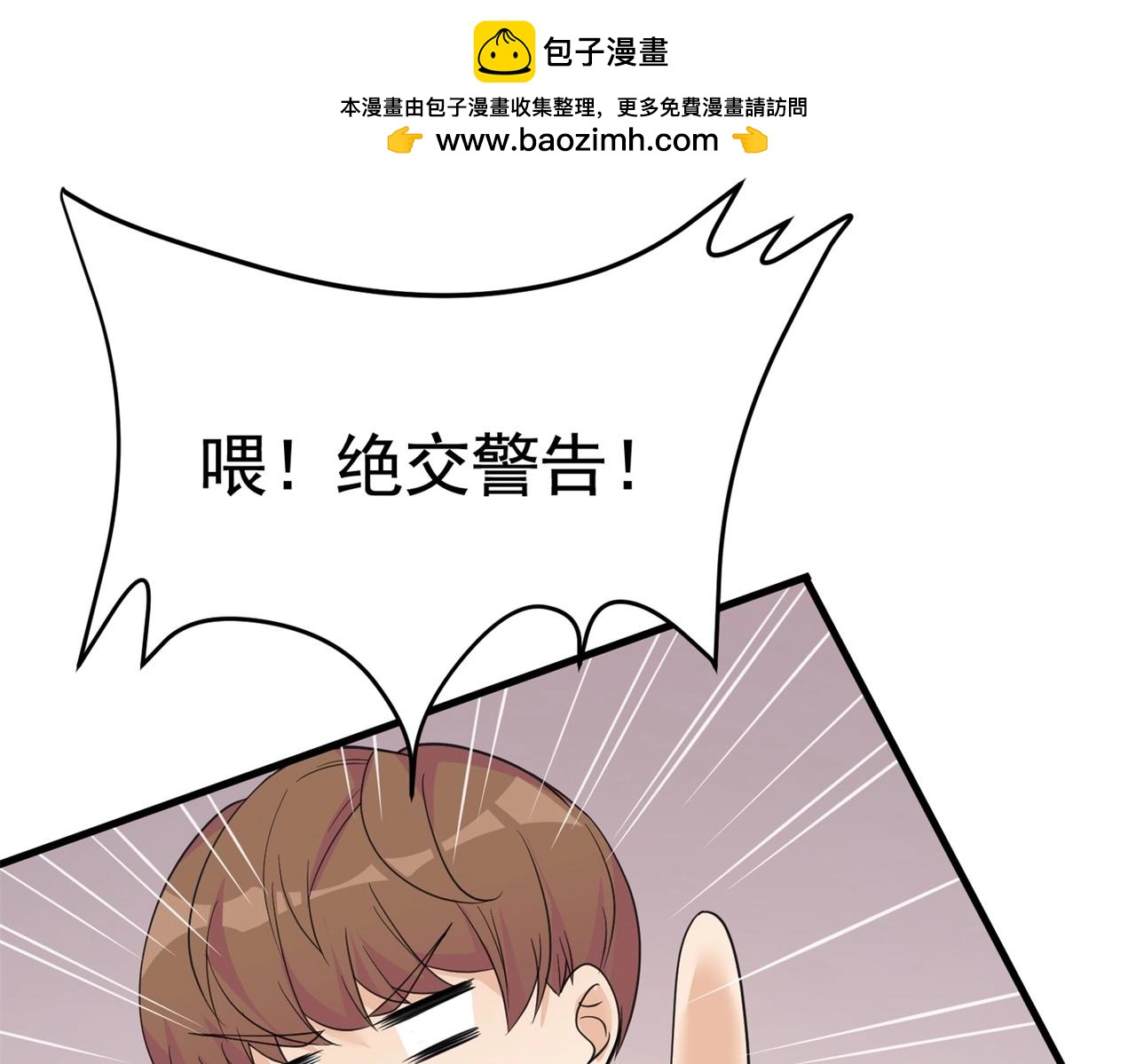 《戏精特工与校花们》第57话 来呀，快活呀 第43页