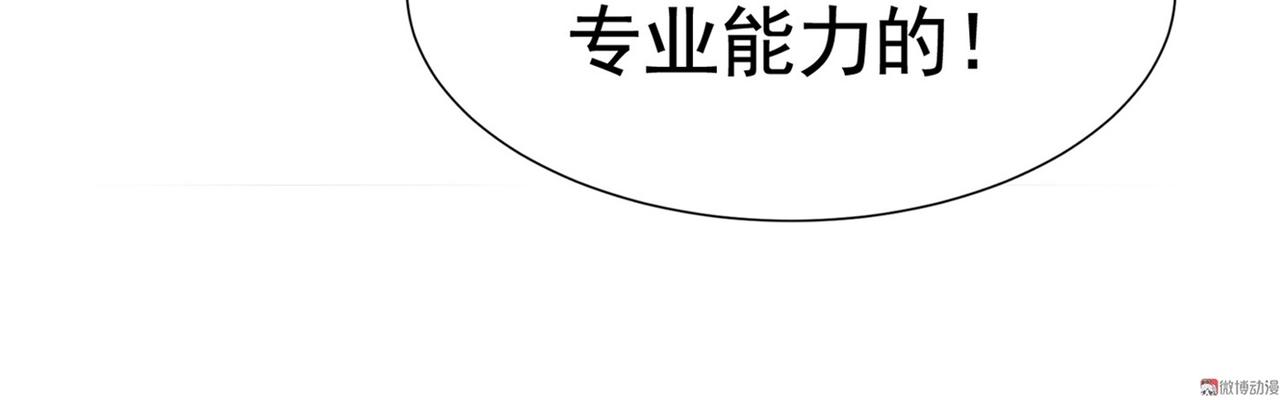 《戏精特工与校花们》第57话 来呀，快活呀 第9页
