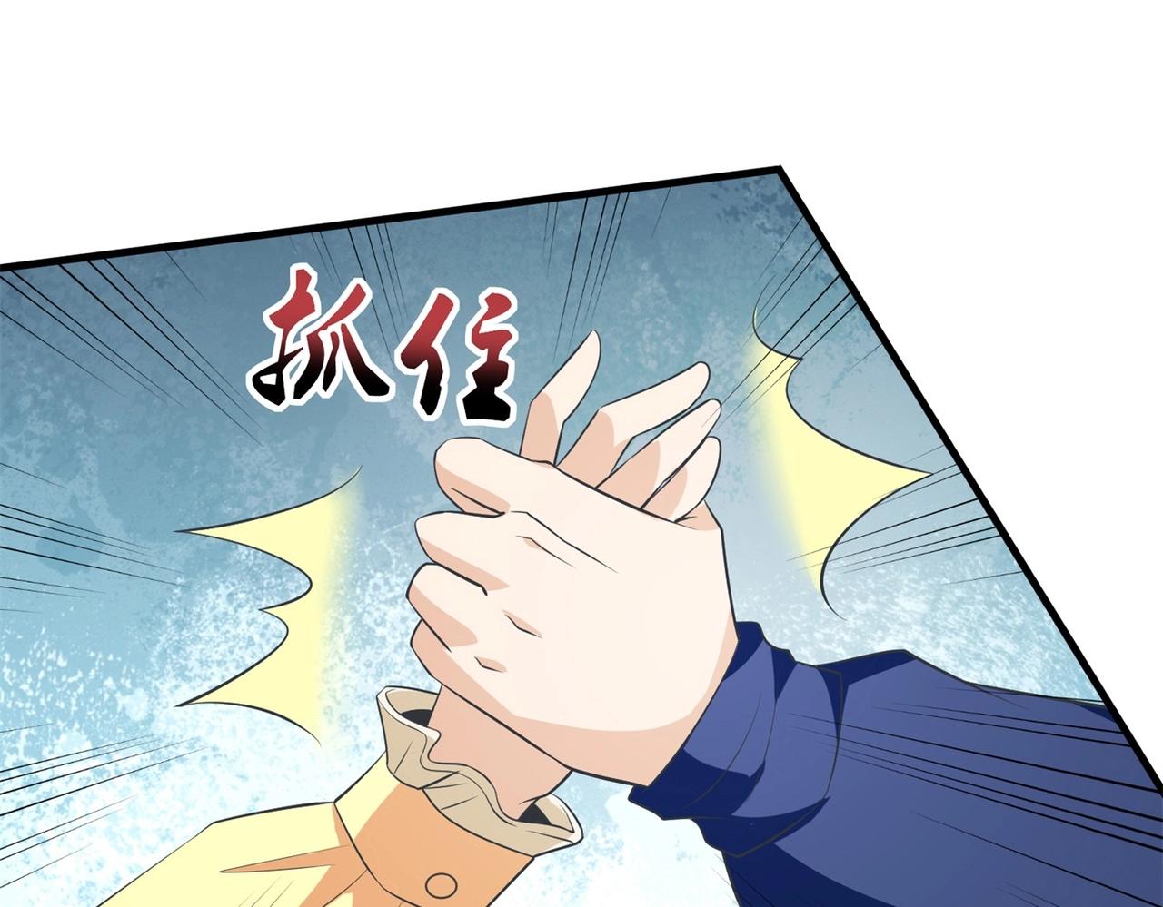 《戏精特工与校花们》第58话 我有点馋了 第11页