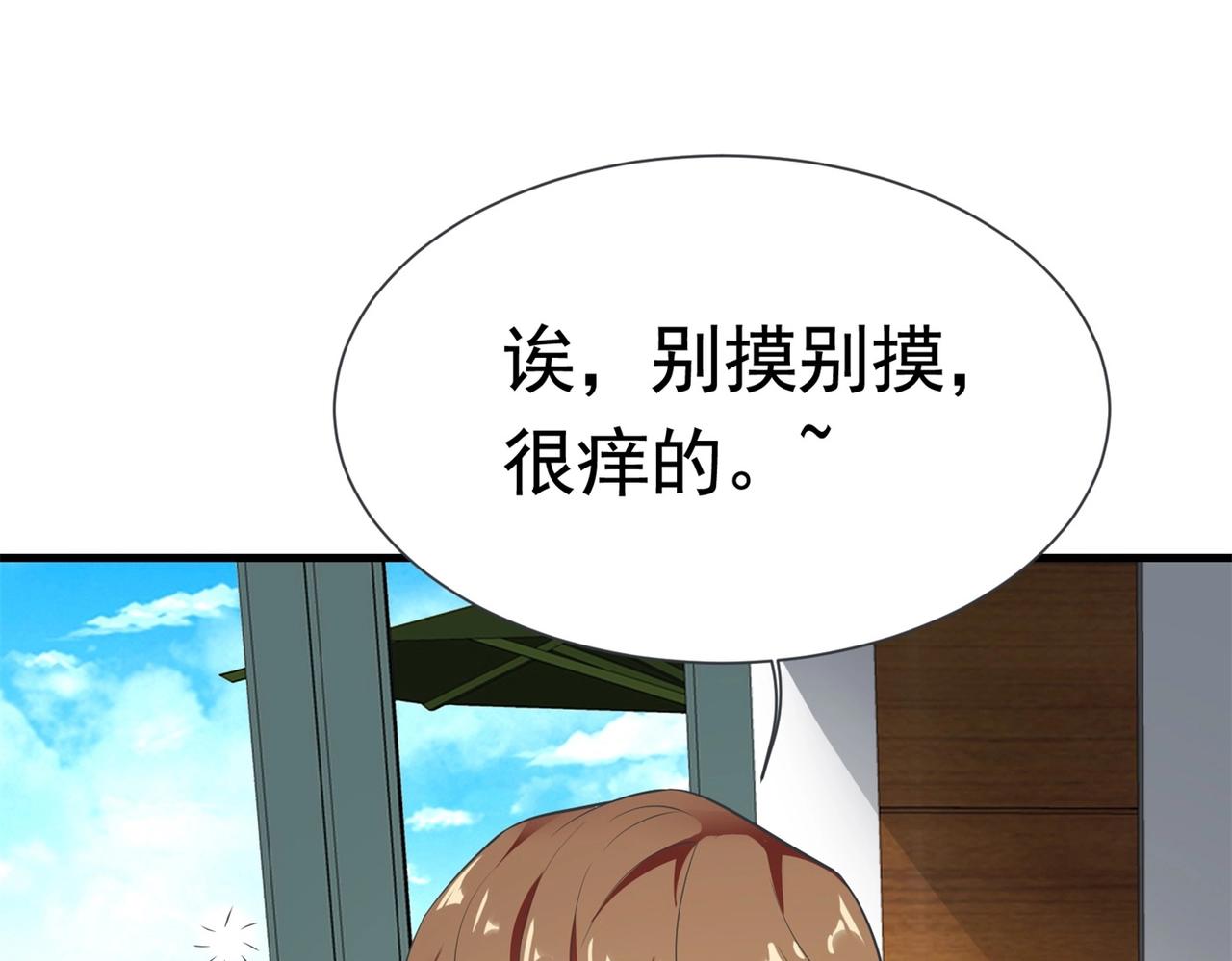 《戏精特工与校花们》第58话 我有点馋了 第13页