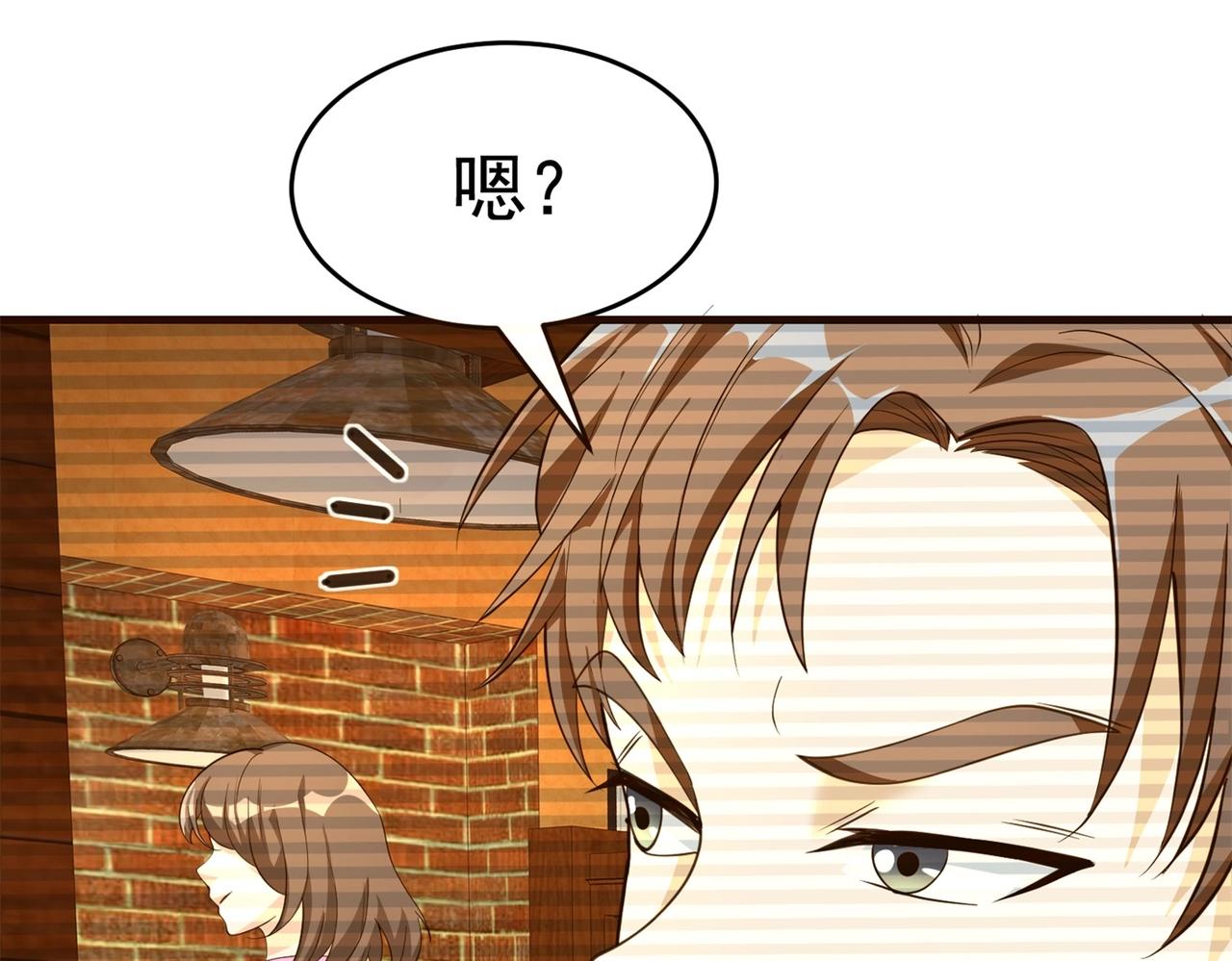 《戏精特工与校花们》第58话 我有点馋了 第34页