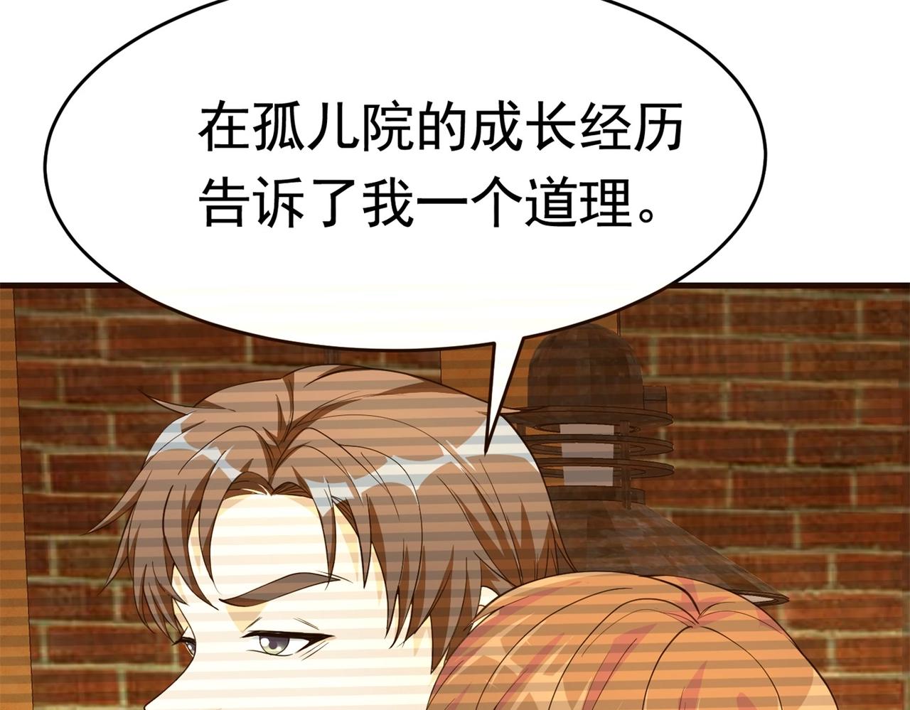 《戏精特工与校花们》第58话 我有点馋了 第39页