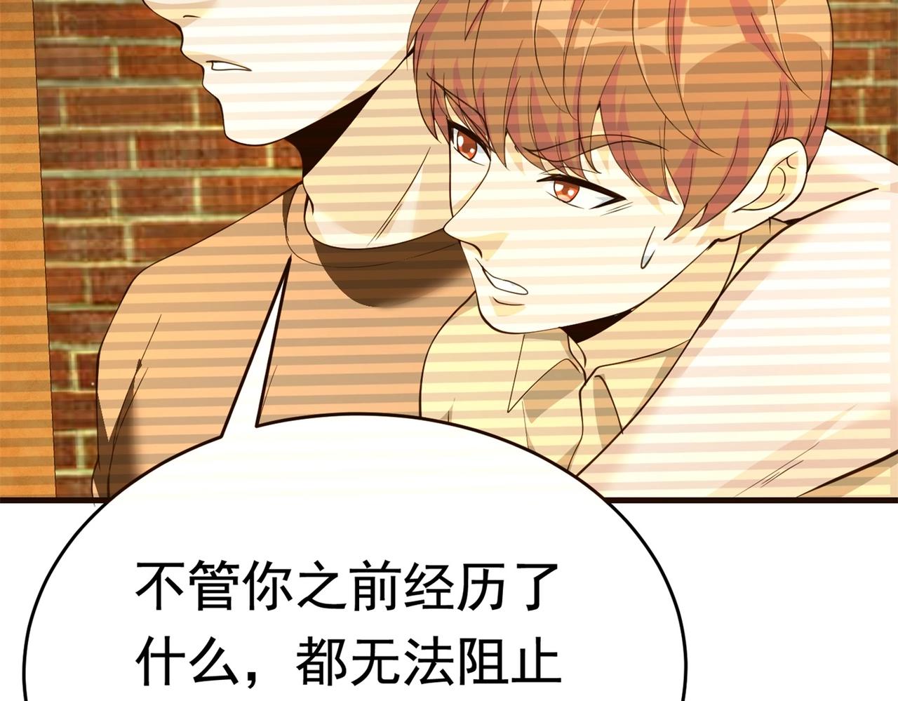 《戏精特工与校花们》第58话 我有点馋了 第40页