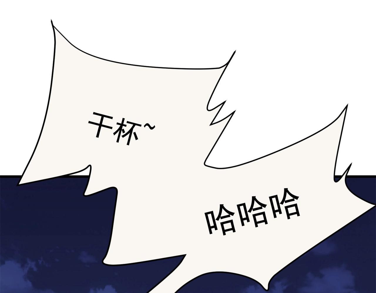 《戏精特工与校花们》第58话 我有点馋了 第48页