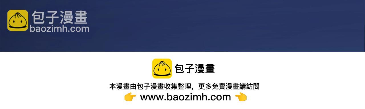 《戏精特工与校花们》第58话 我有点馋了 第50页