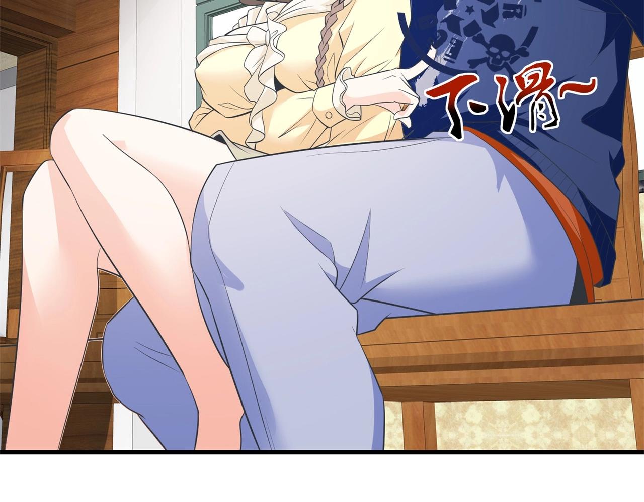 《戏精特工与校花们》第58话 我有点馋了 第7页