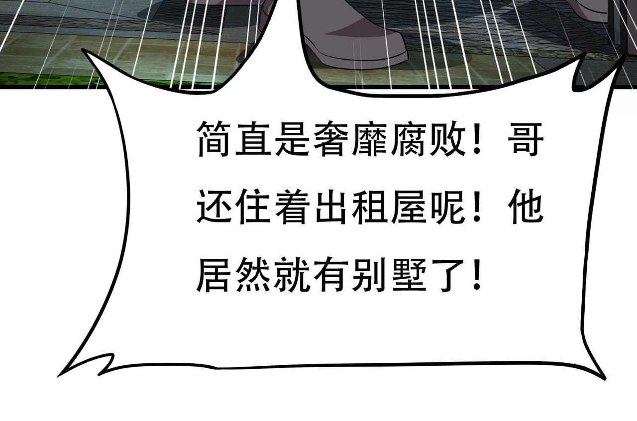 《戏精特工与校花们》第60话 抄家搜出一个美女 第10页