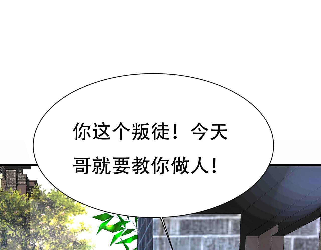 《戏精特工与校花们》第60话 抄家搜出一个美女 第11页