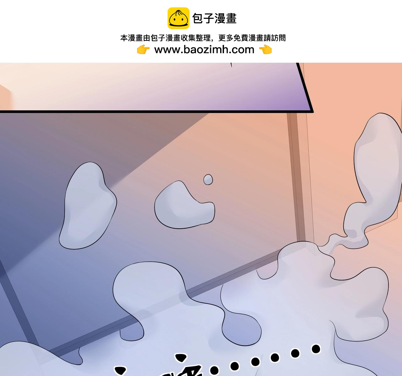《戏精特工与校花们》第60话 抄家搜出一个美女 第20页