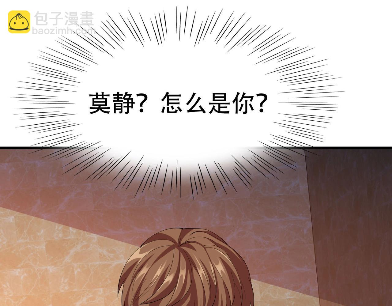 《戏精特工与校花们》第60话 抄家搜出一个美女 第31页