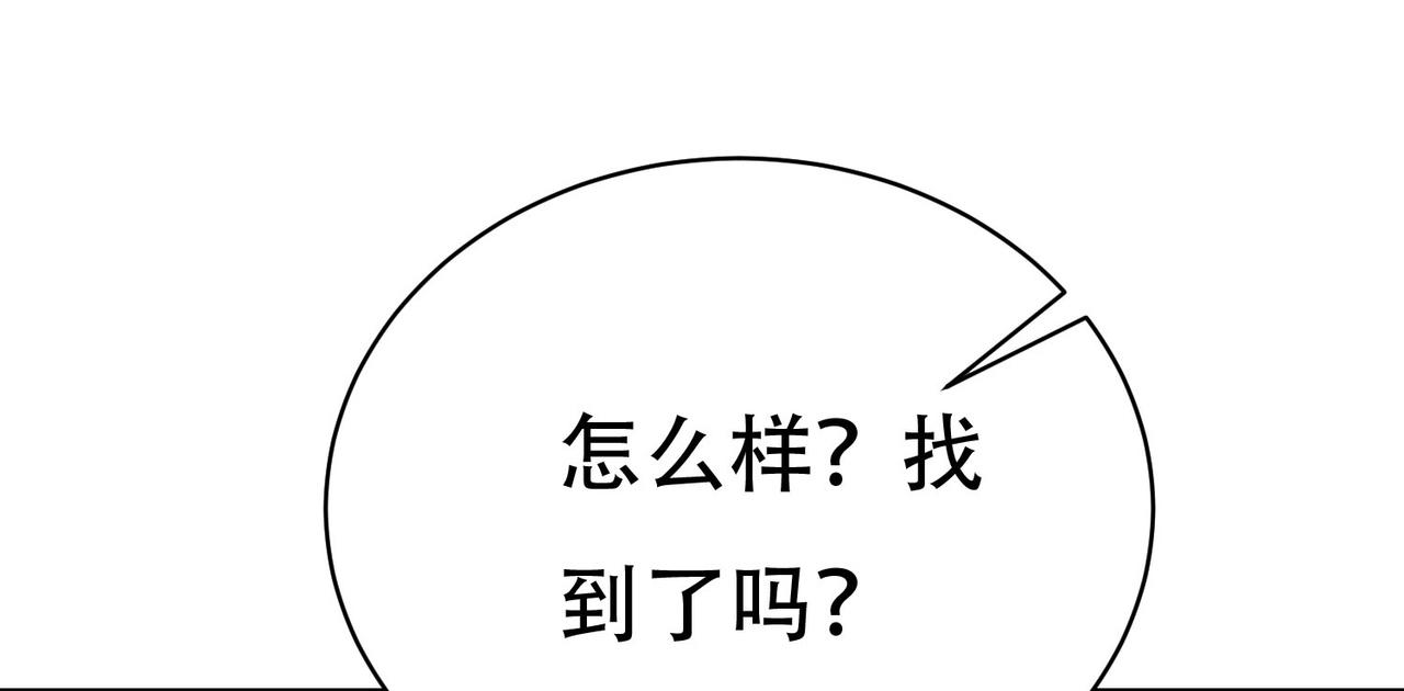 《戏精特工与校花们》第60话 抄家搜出一个美女 第41页