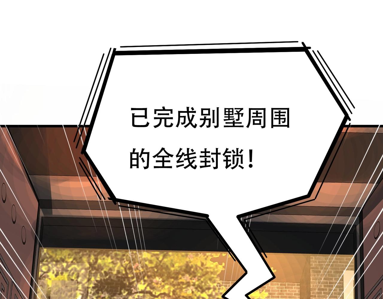 《戏精特工与校花们》第60话 抄家搜出一个美女 第7页