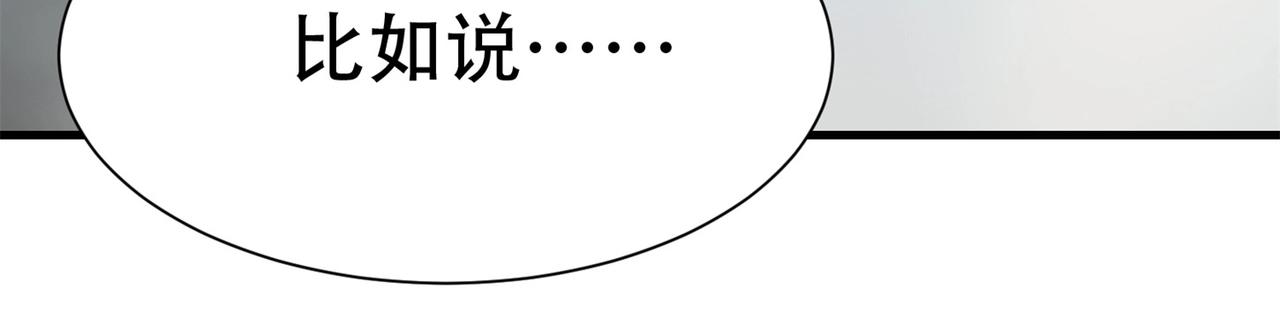 《戏精特工与校花们》第59话 我是你一见钟情的老婆 第12页